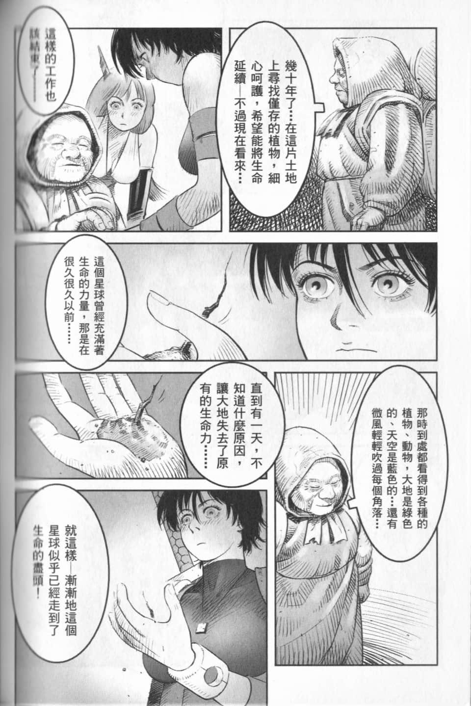Page 172