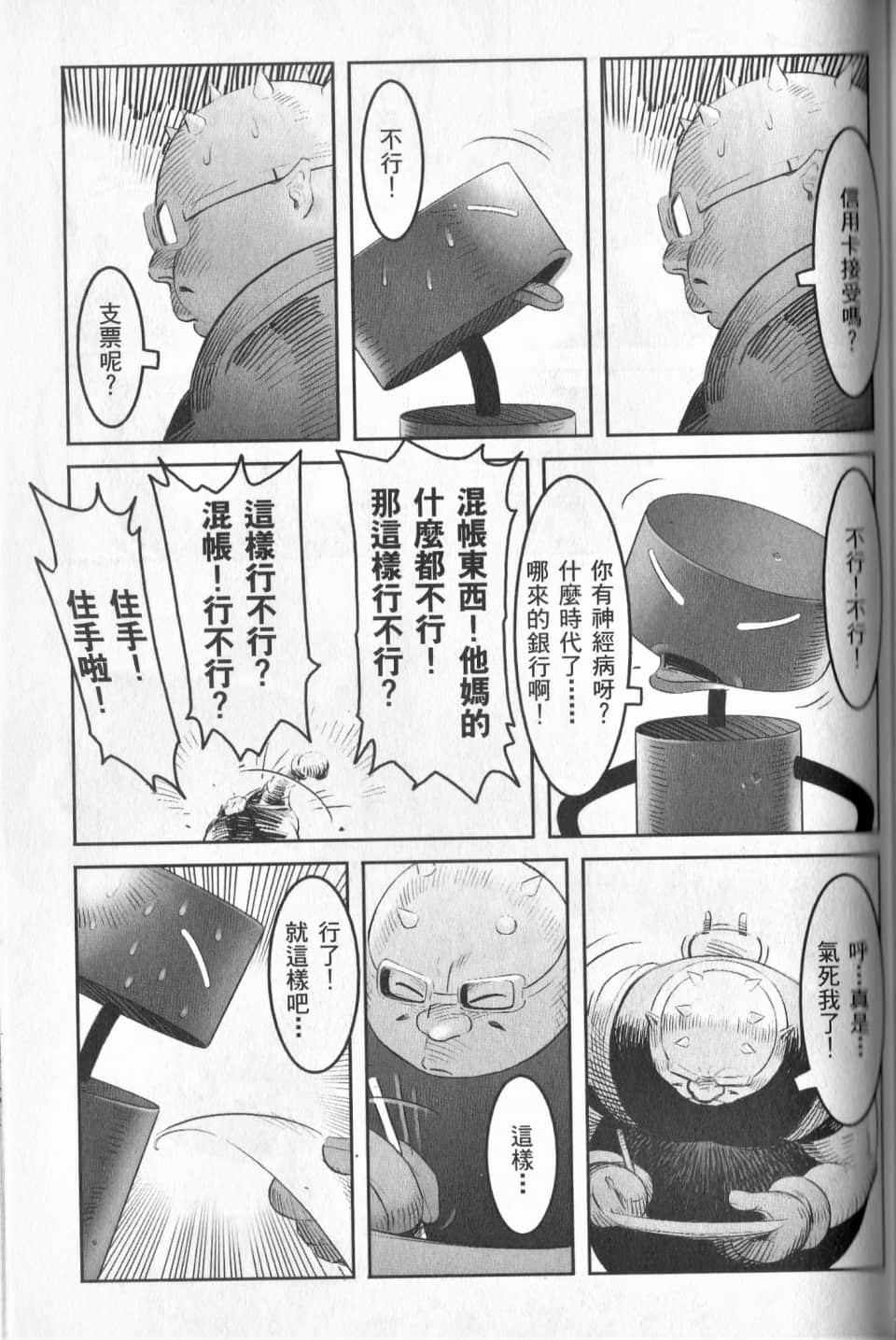 Page 193