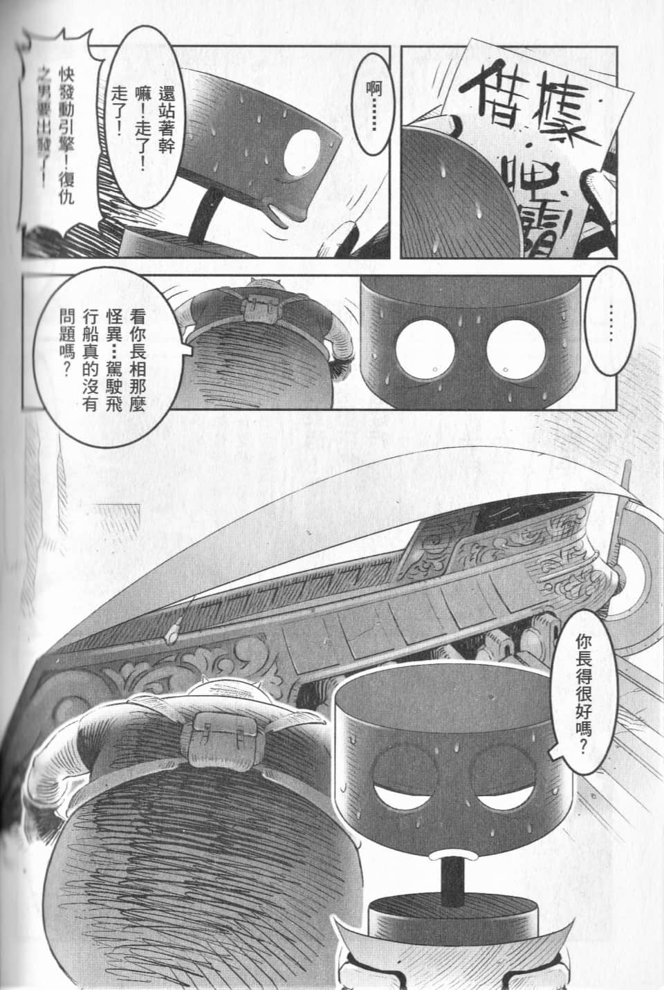 Page 194