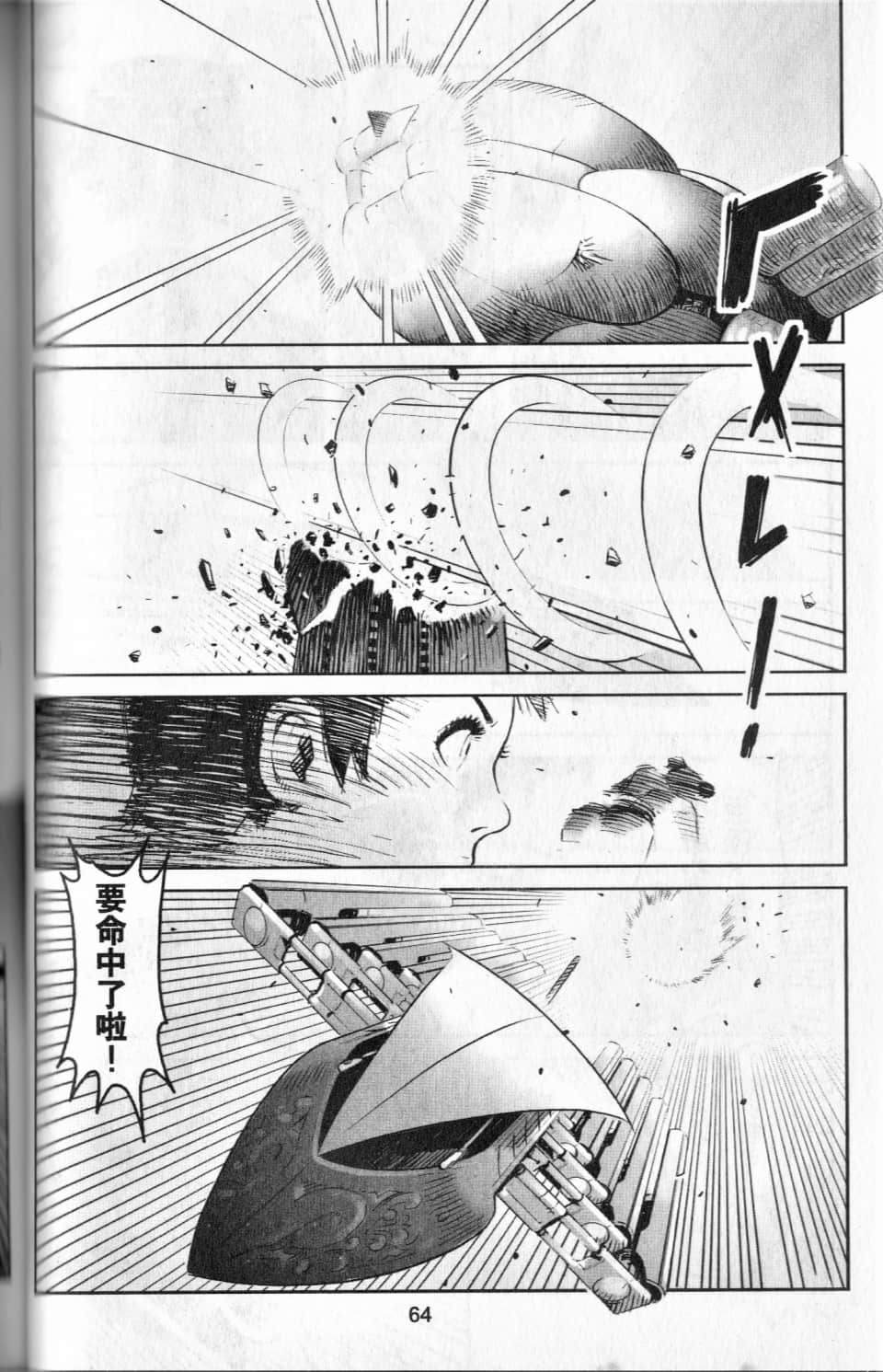 Page 67