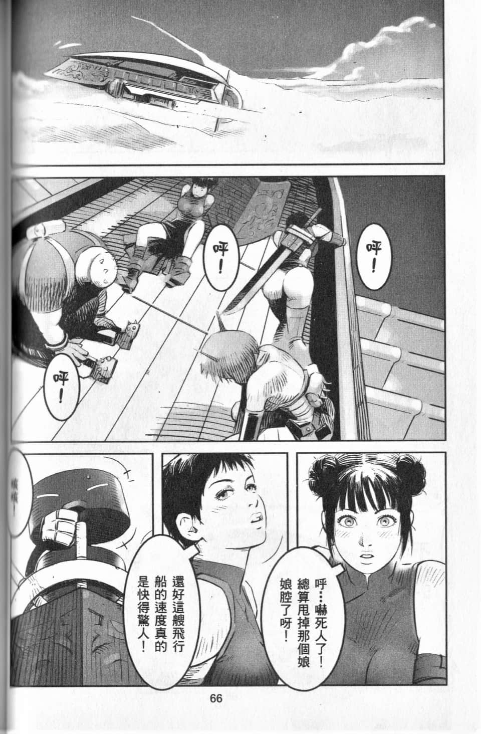 Page 69