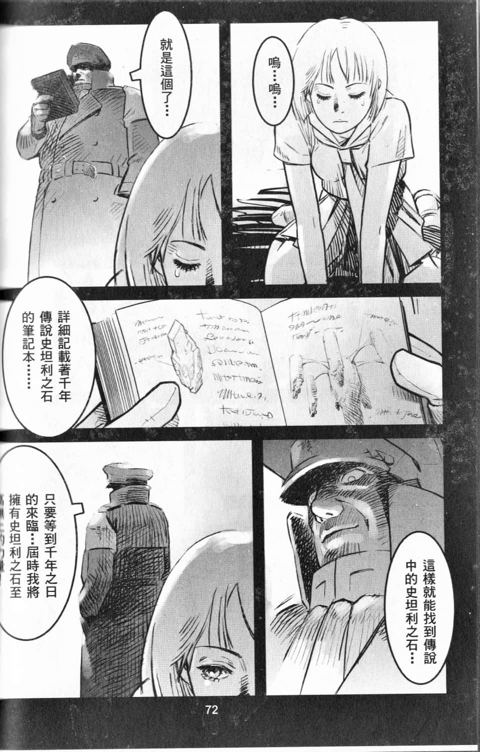 Page 75