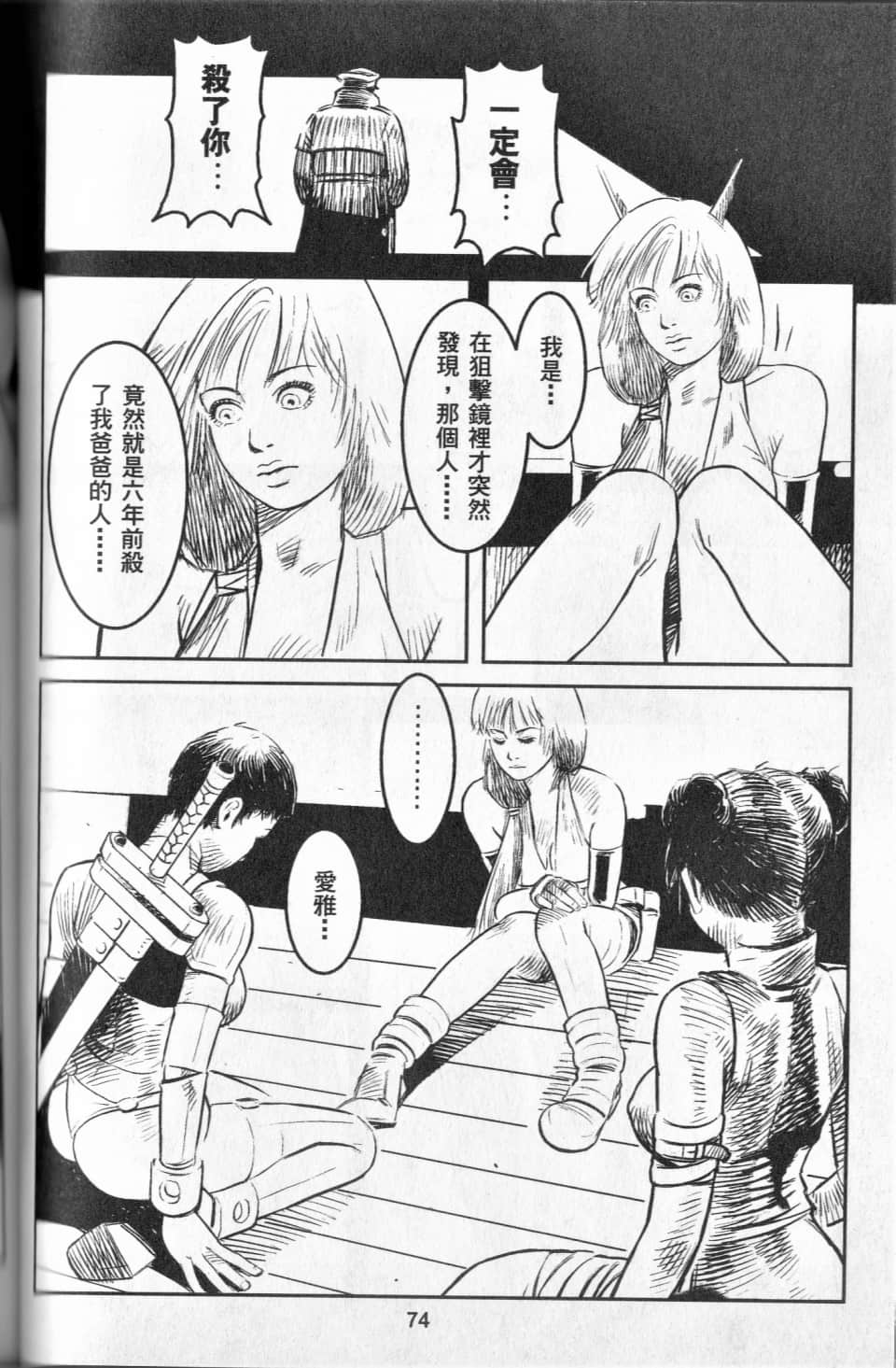 Page 77