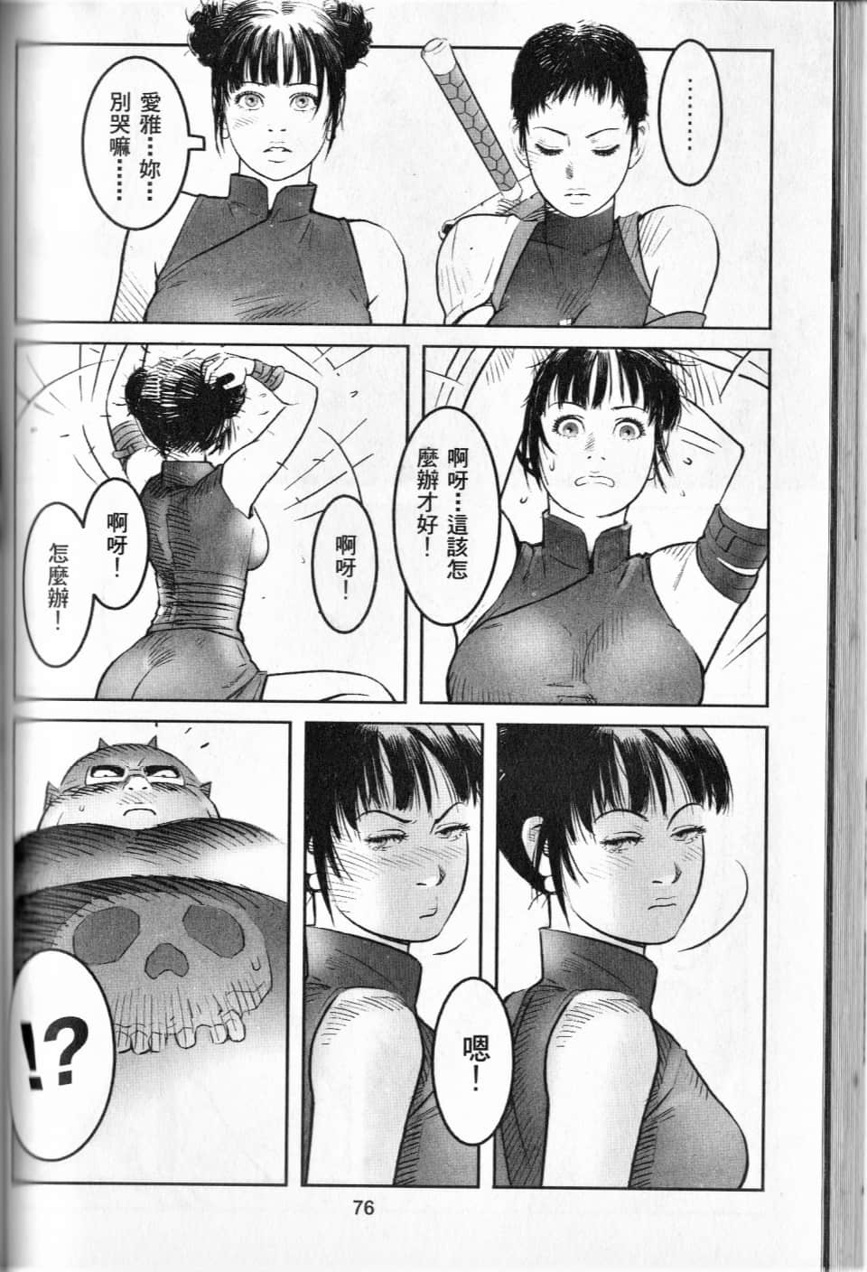 Page 79
