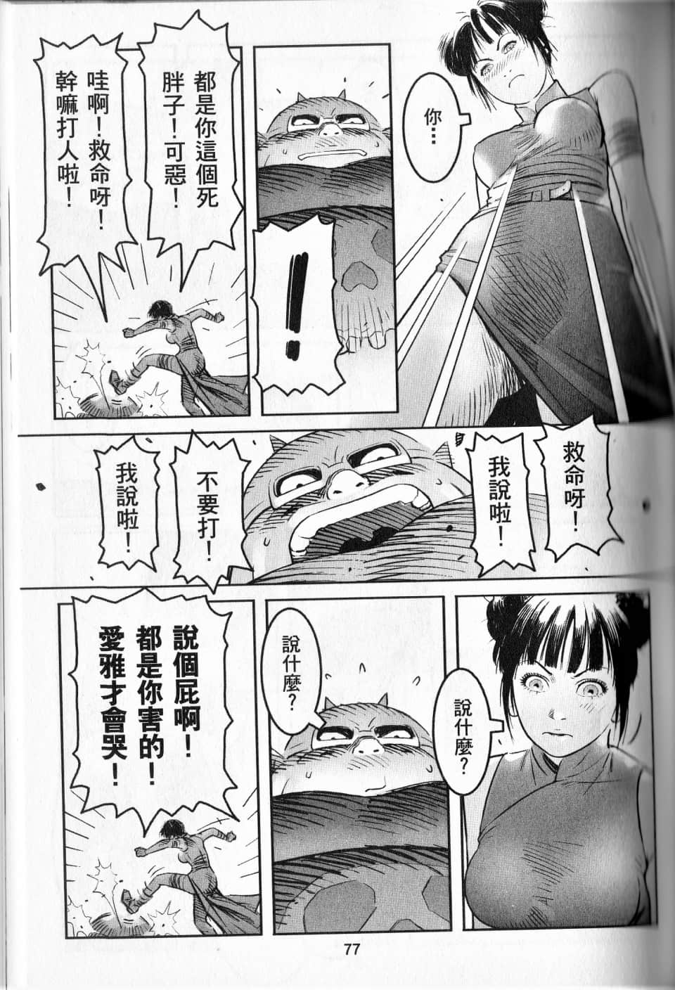 Page 80
