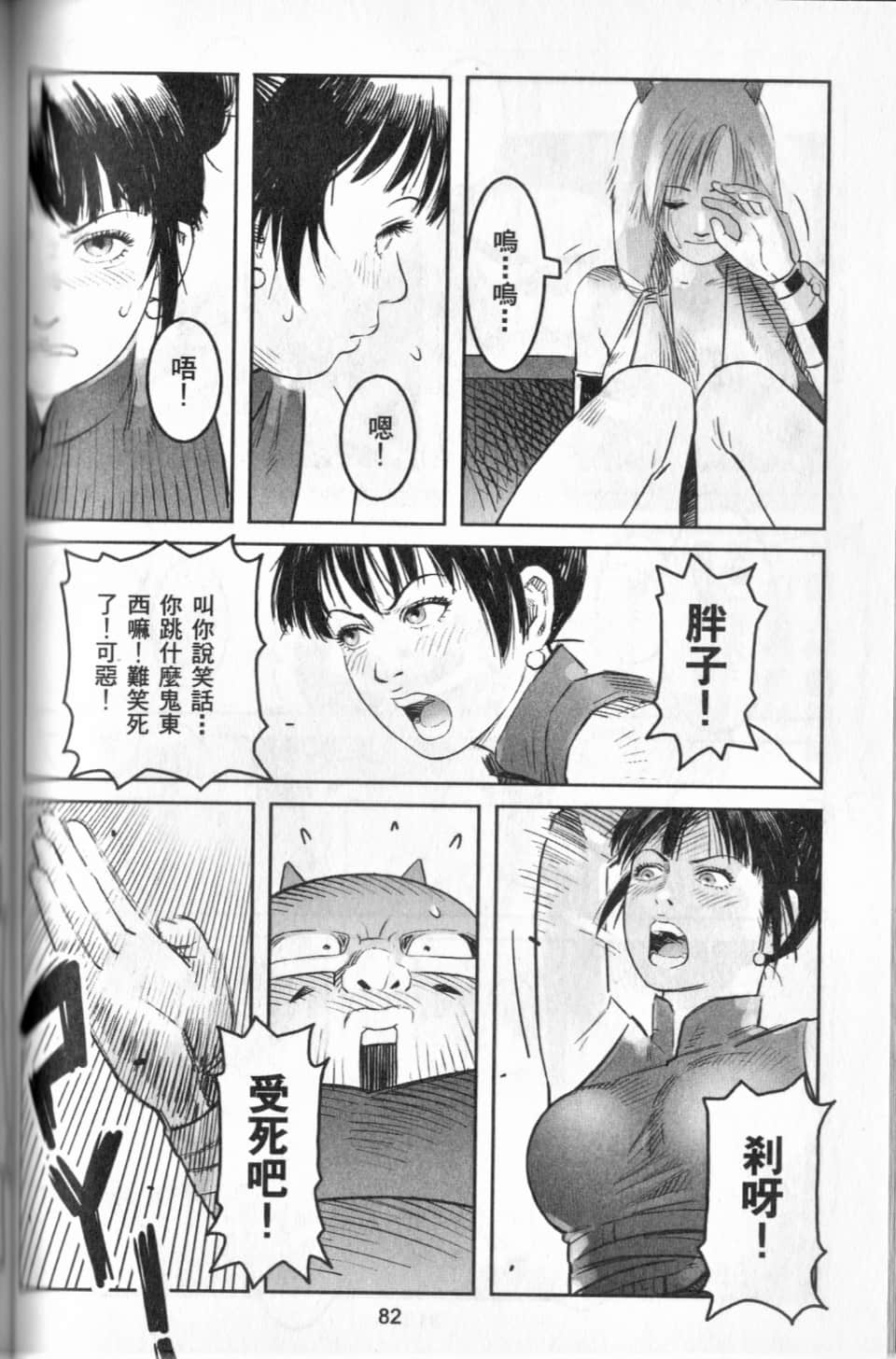 Page 85