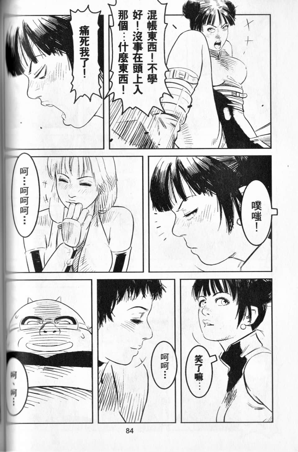 Page 87