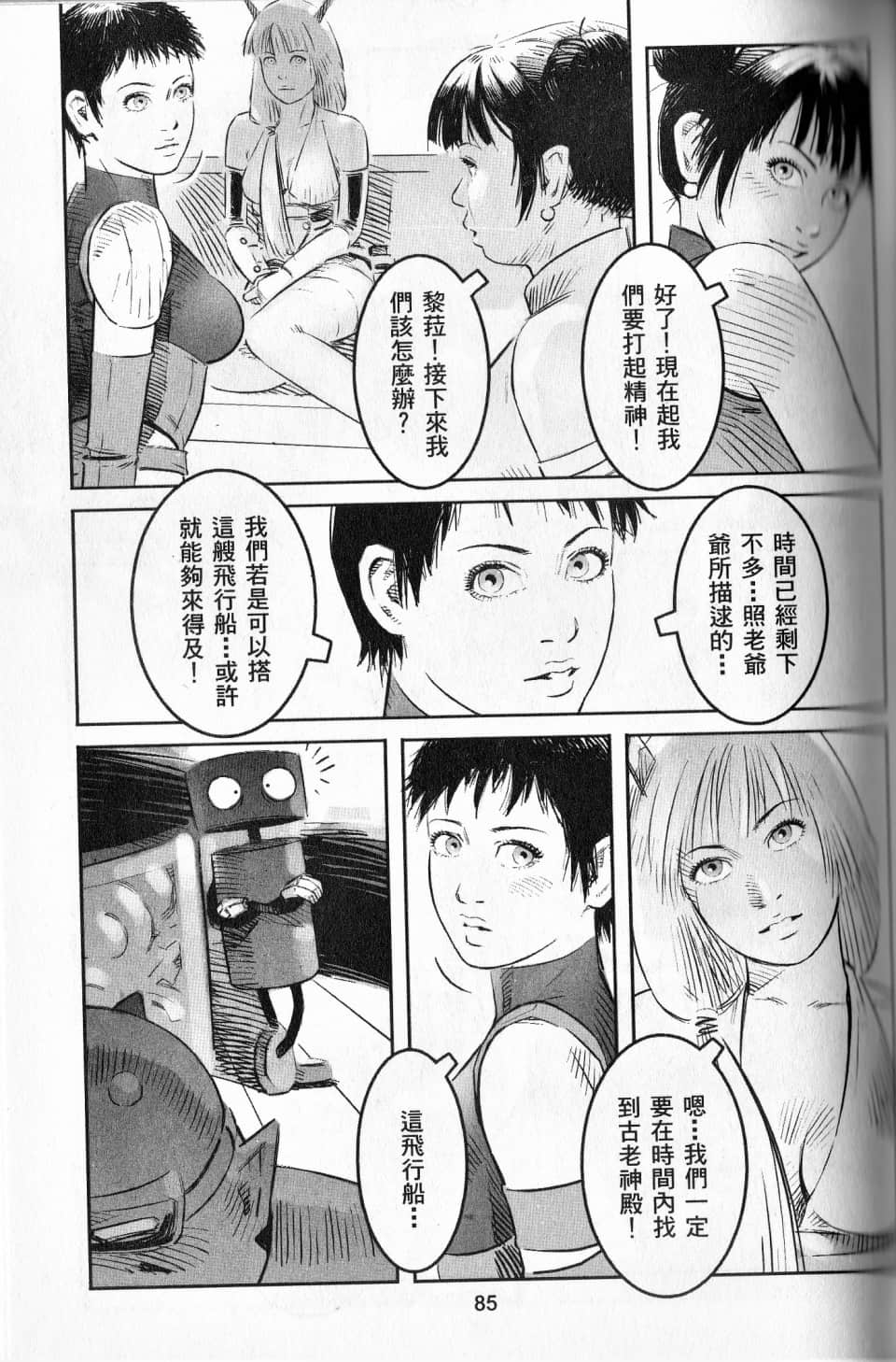 Page 88