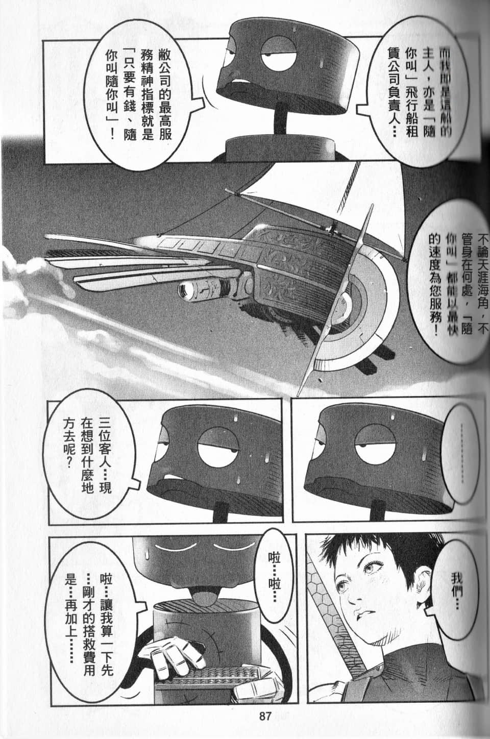Page 90