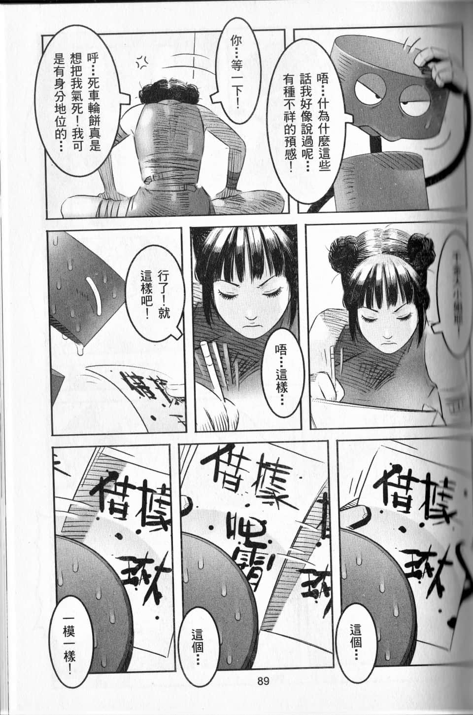 Page 92