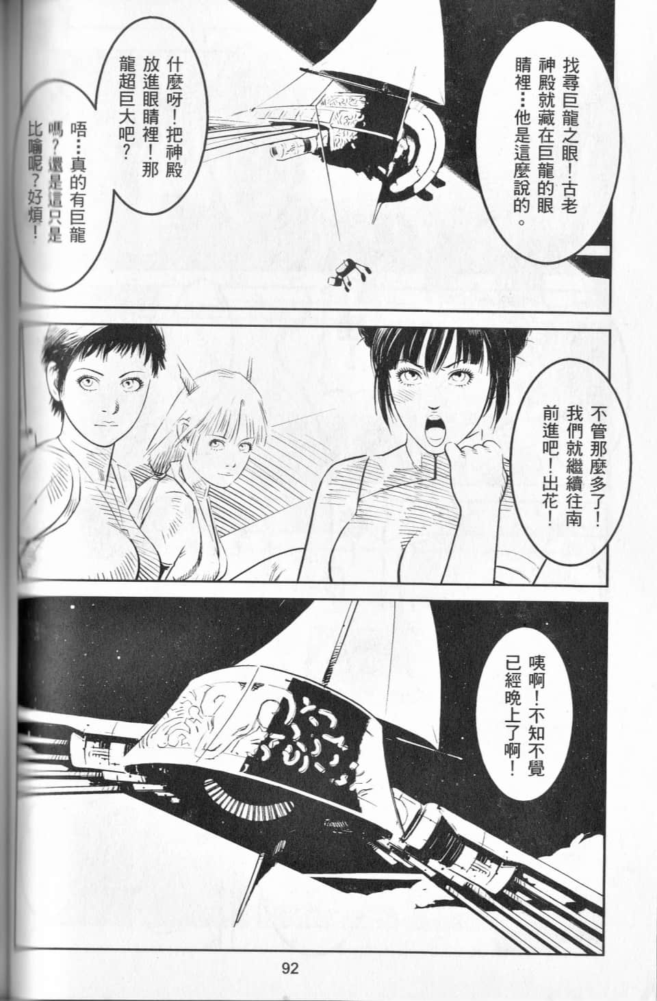 Page 95