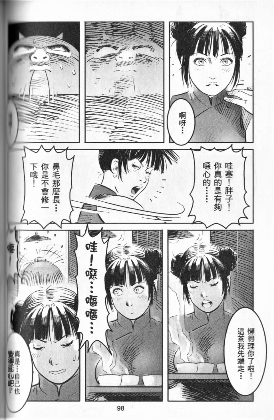 Page 101
