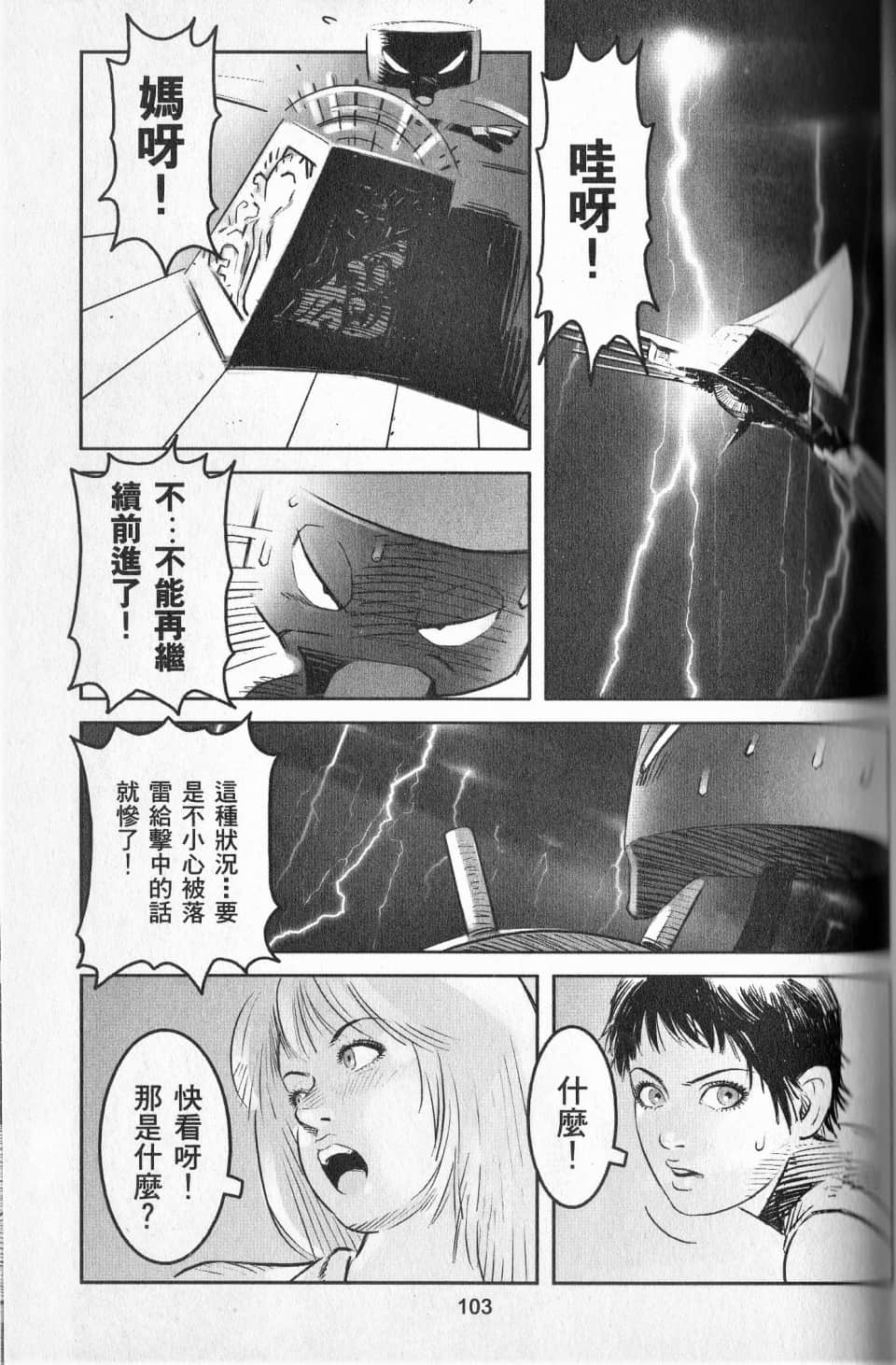 Page 106