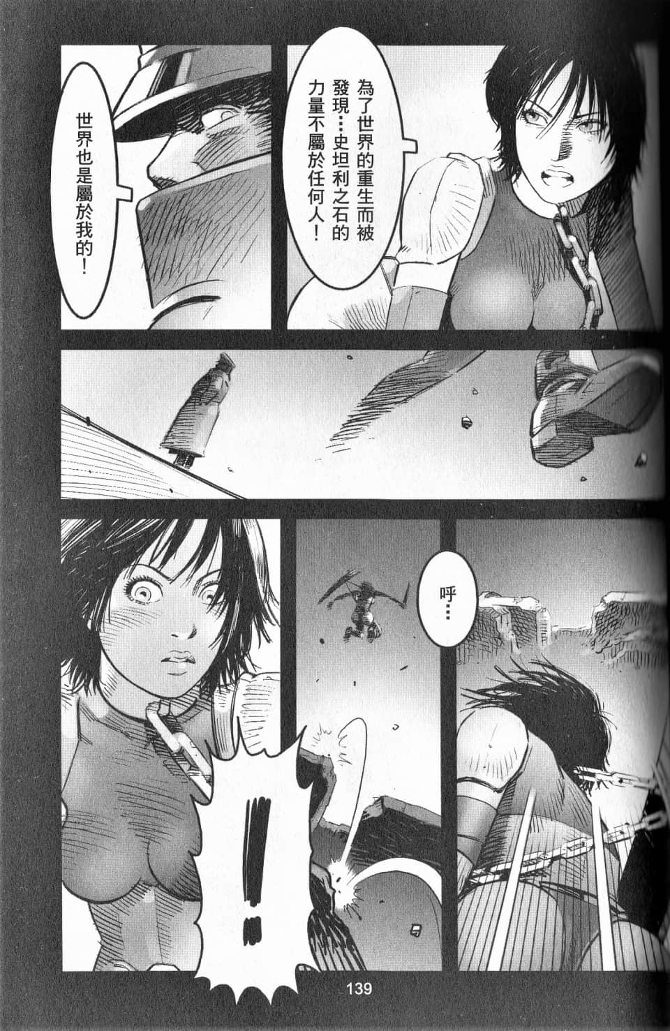 Page 142