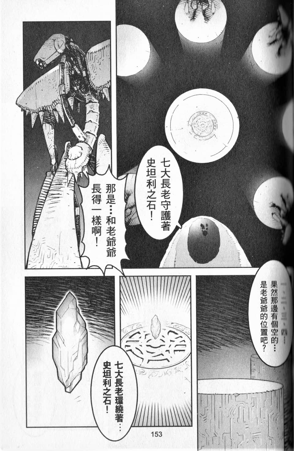 Page 156