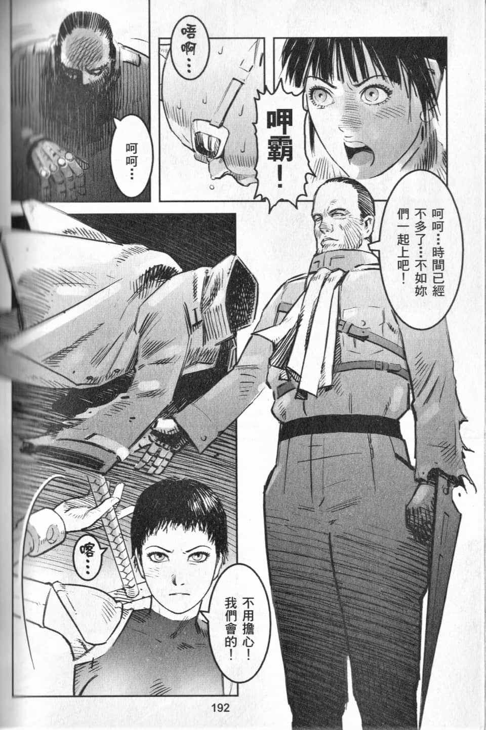 Page 195