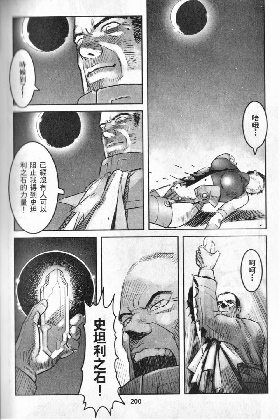Page 203