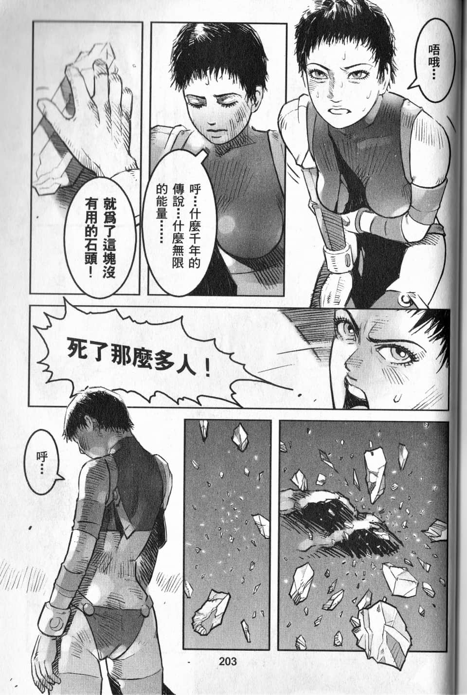 Page 206