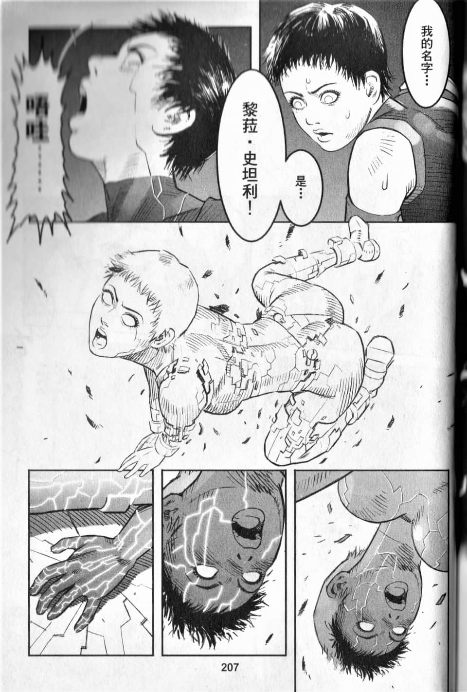Page 210