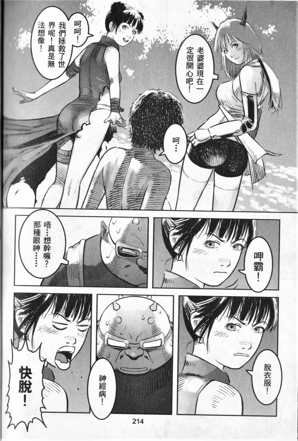 Page 217