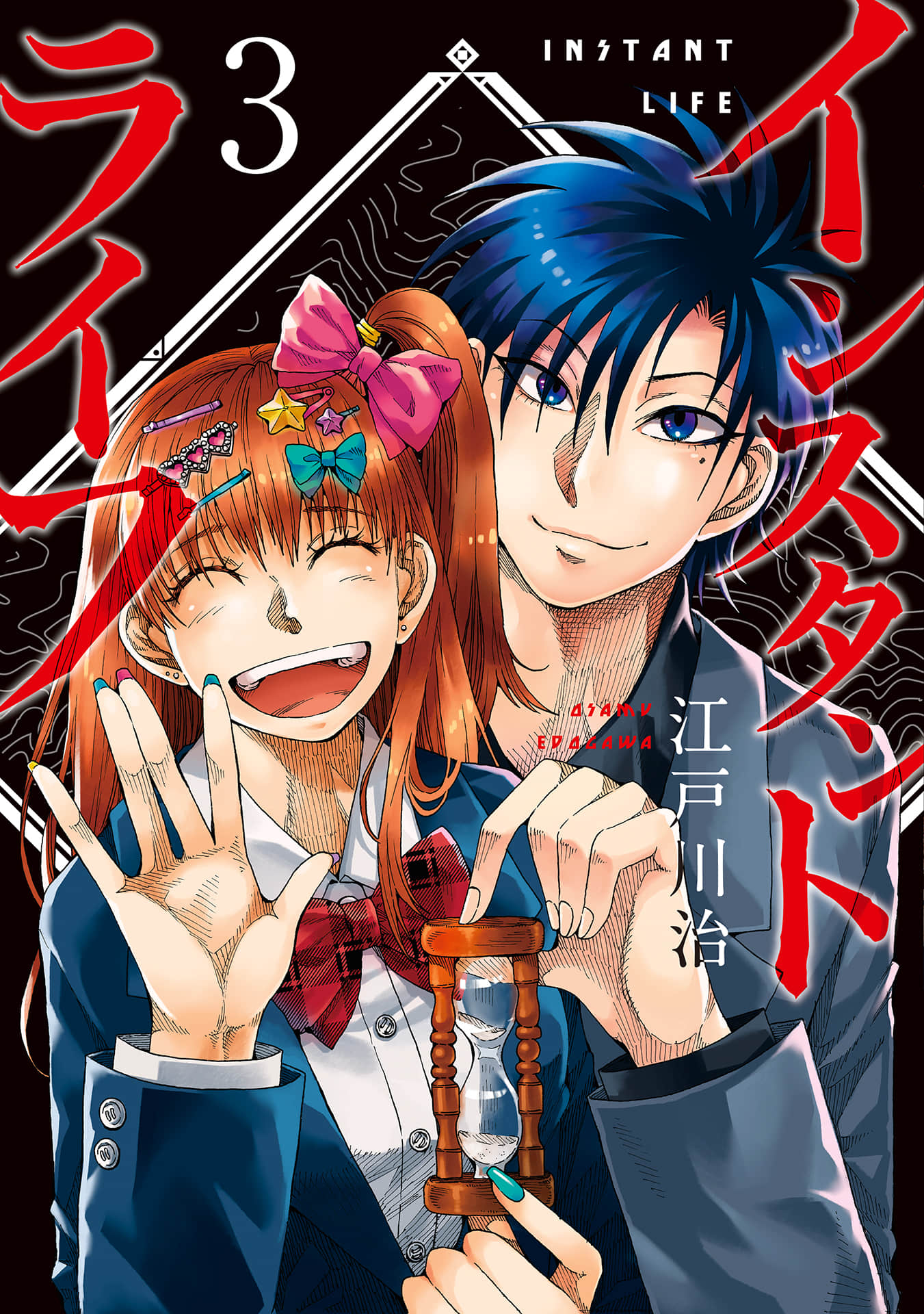 瞬时生命【1-11话 7-18是生肉】【インスタントライフ】【已完结】