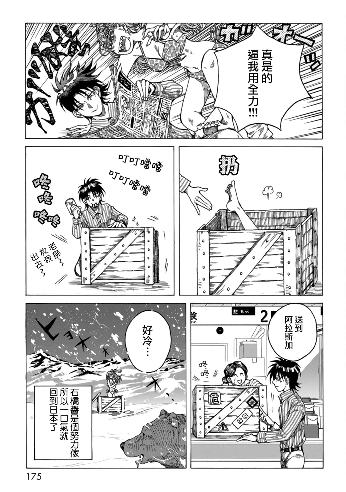 Page 37