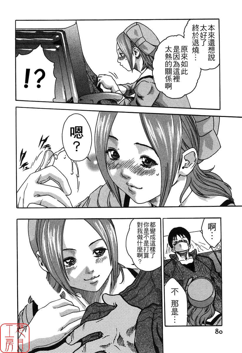Page 81