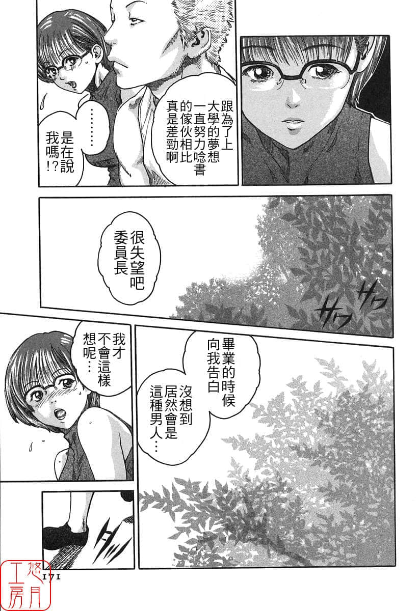 Page 172