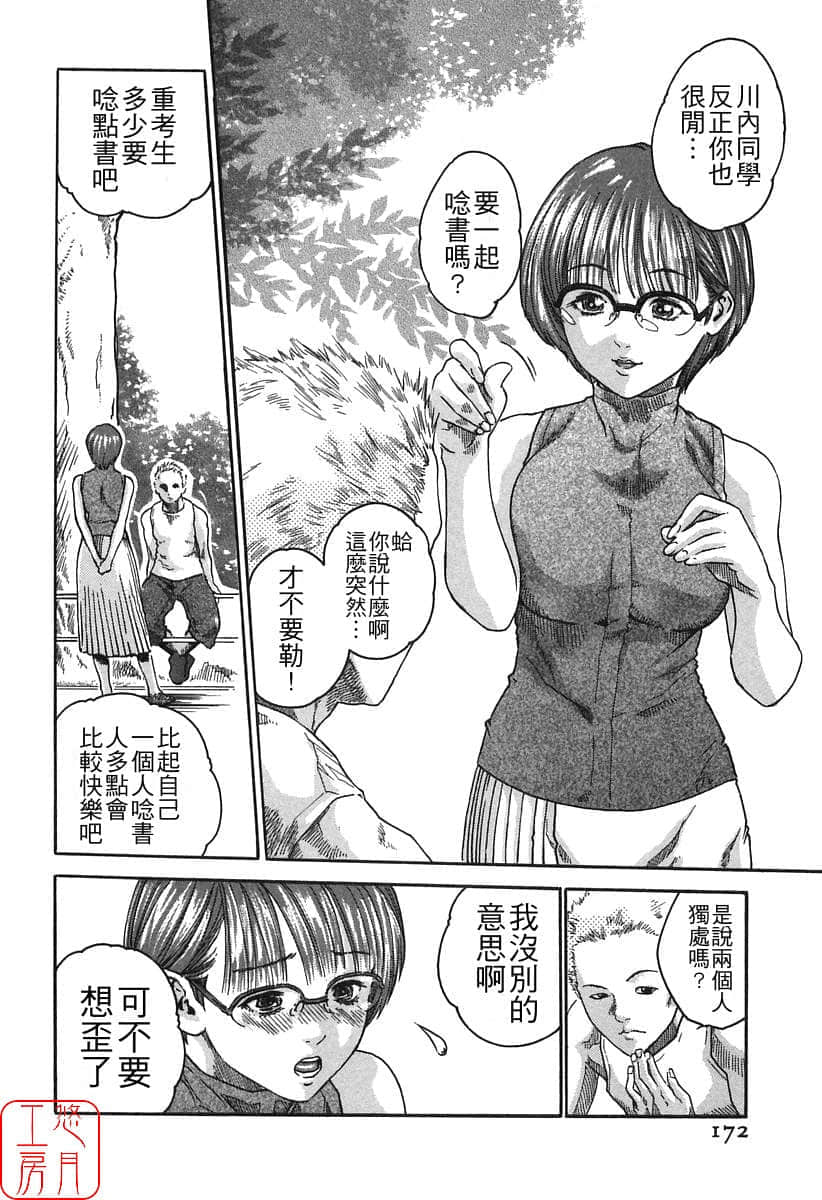 Page 173