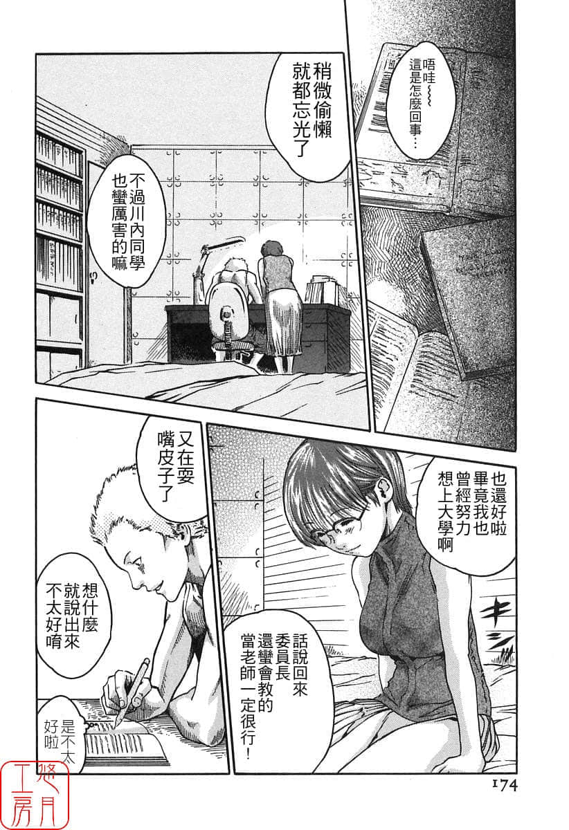 Page 175