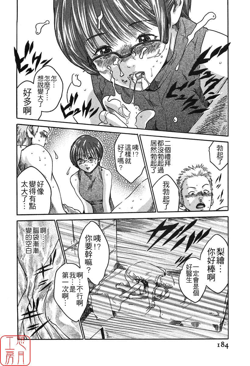 Page 185