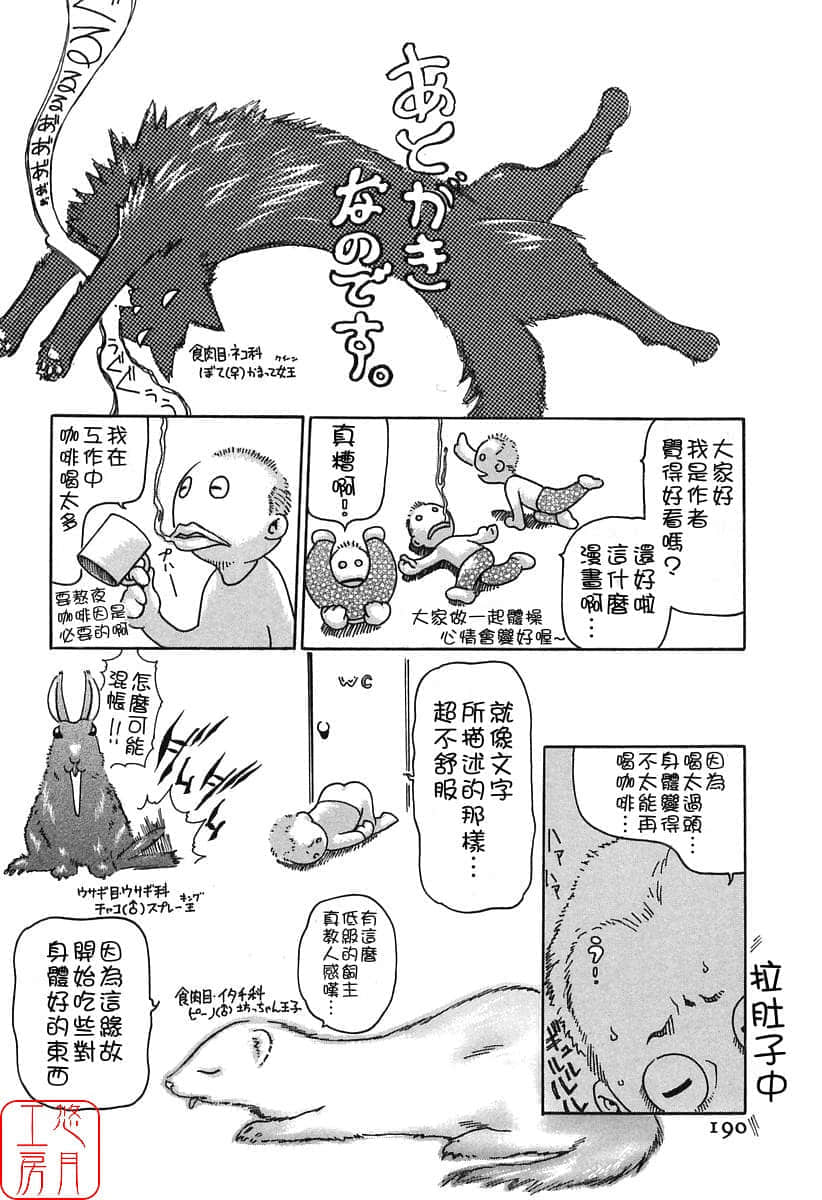 Page 191