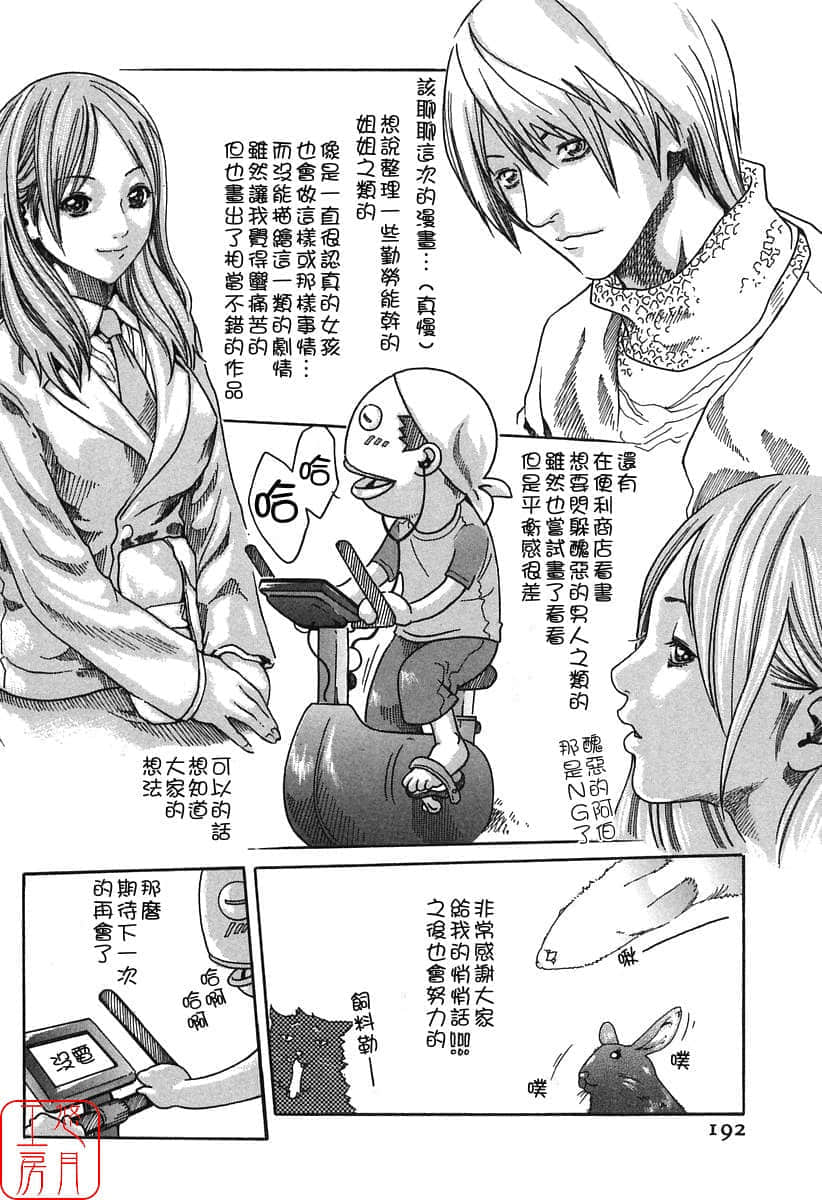 Page 193