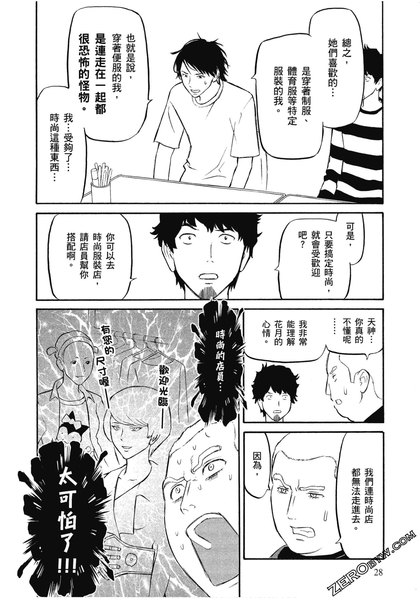 Page 29
