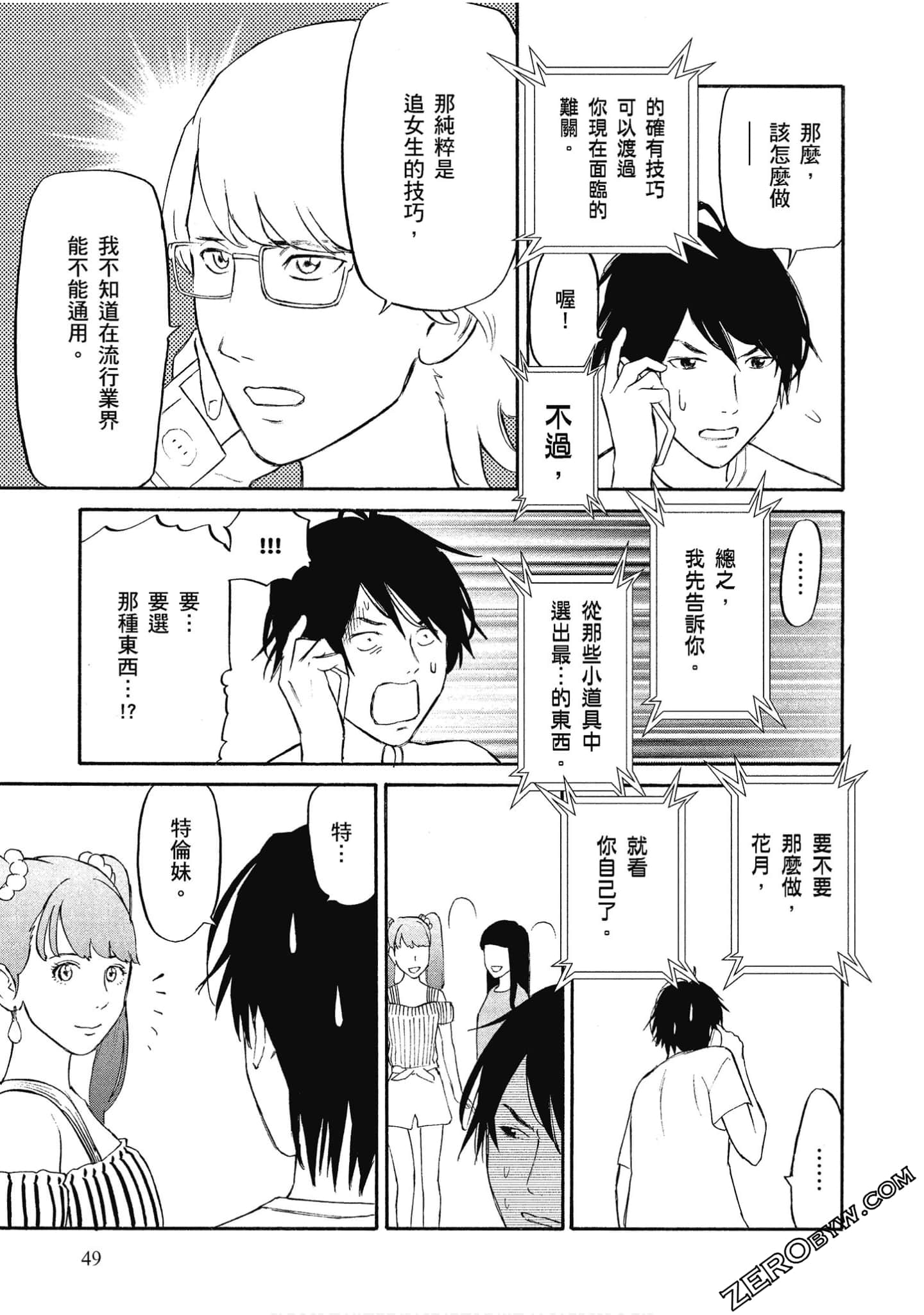 Page 50