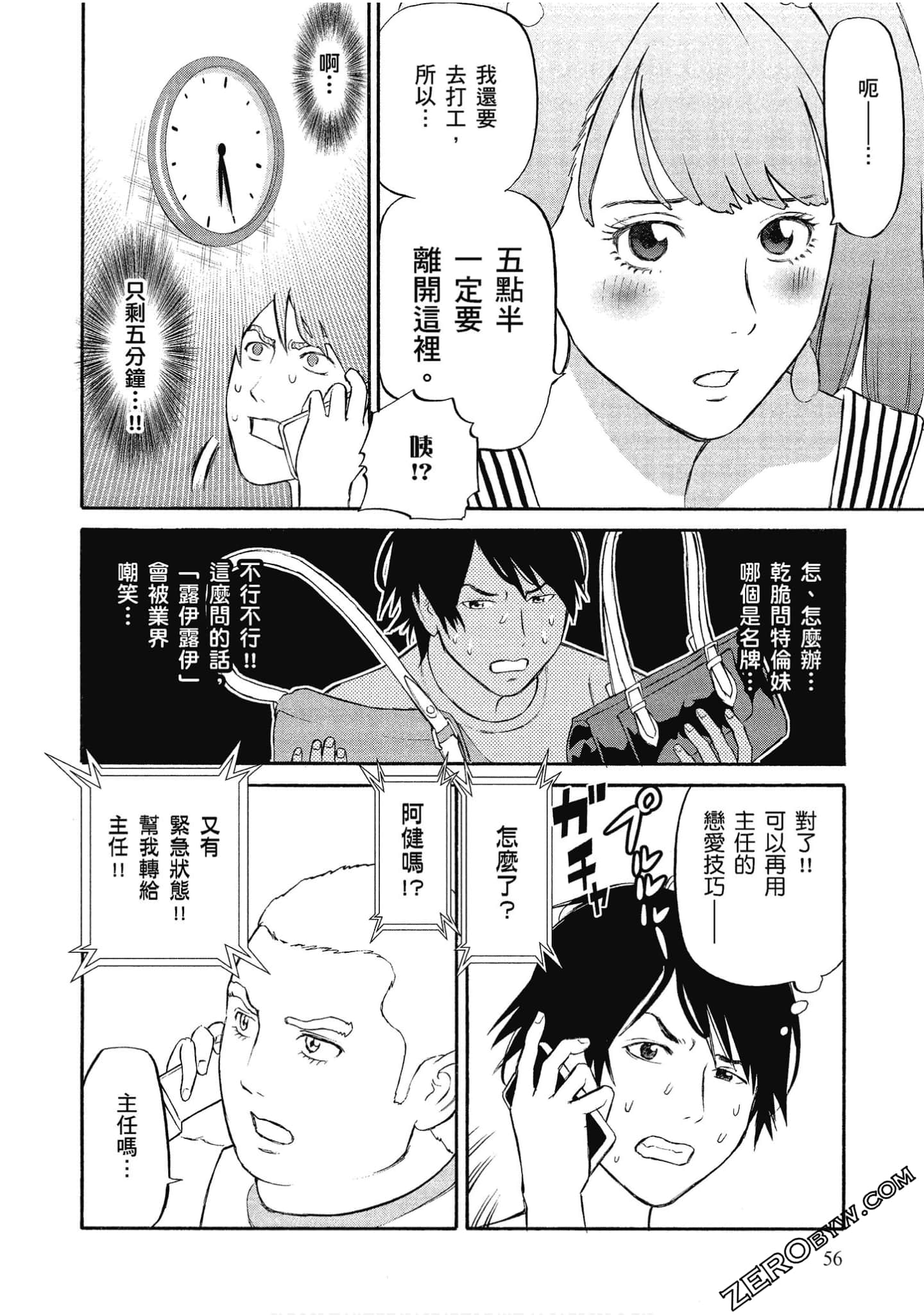Page 57