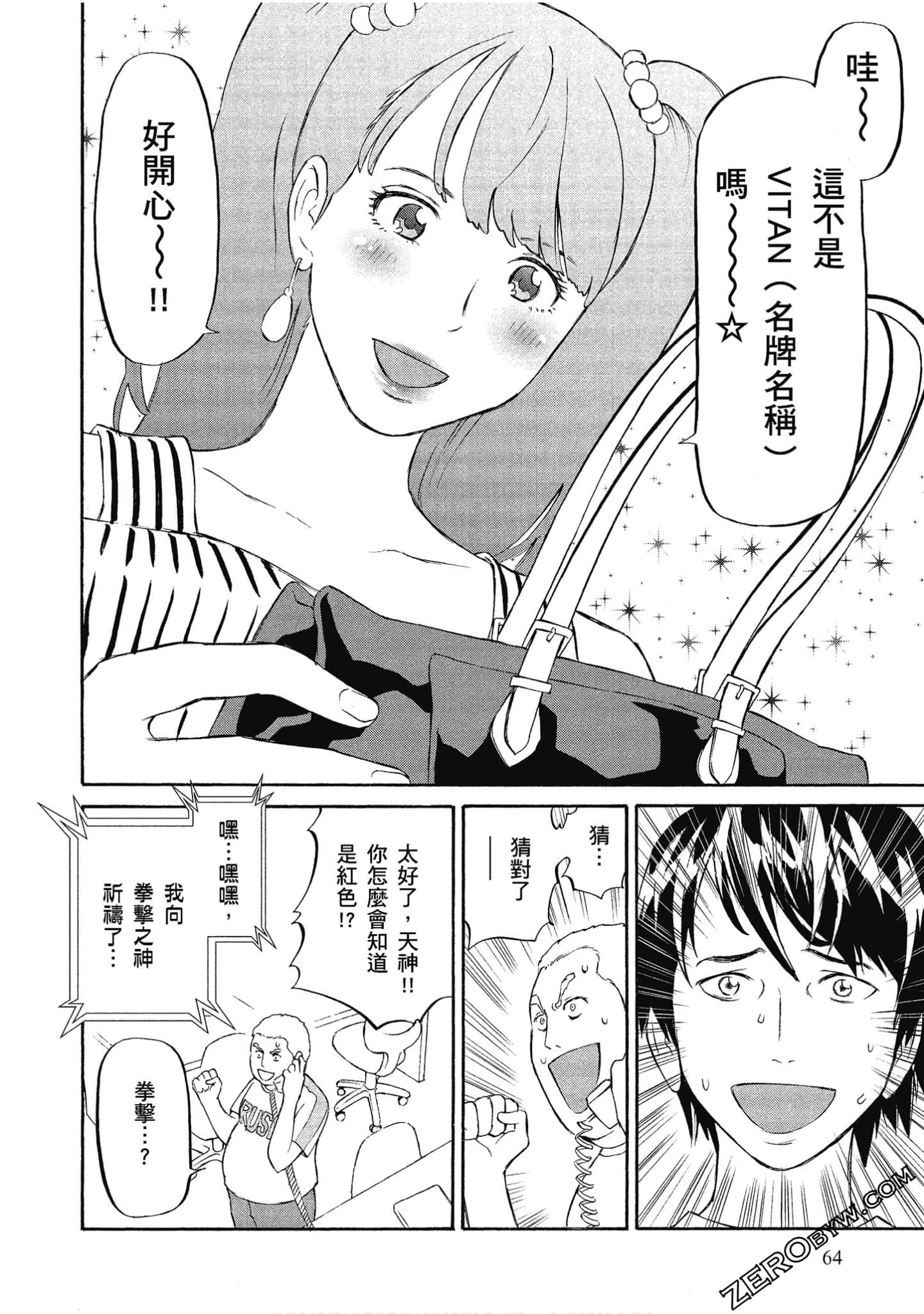 Page 65