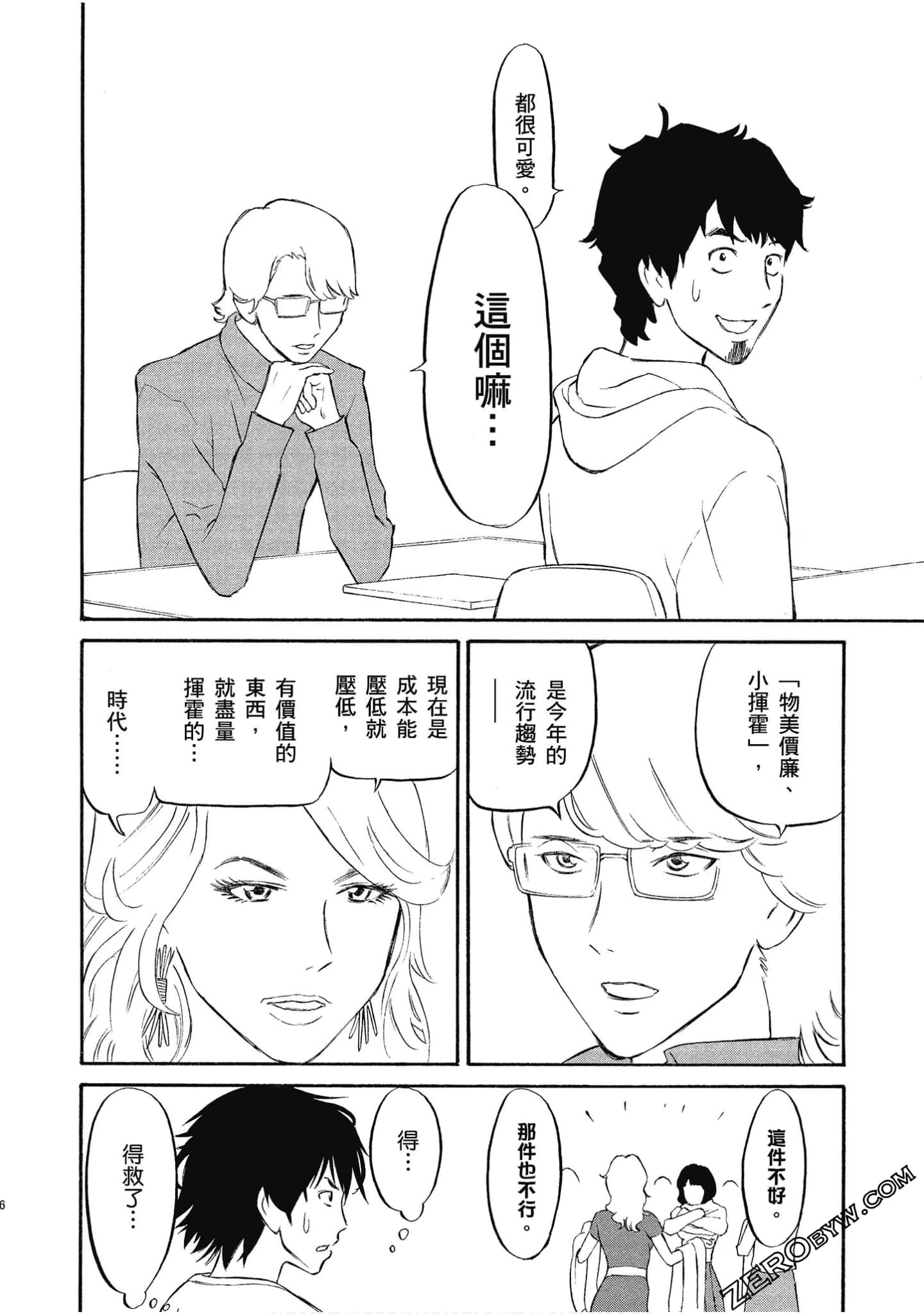 Page 73