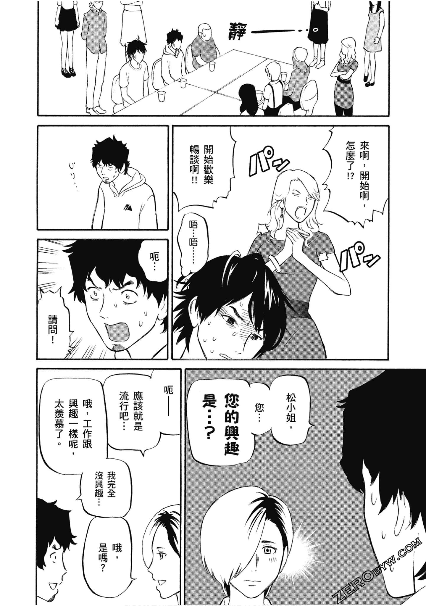 Page 79