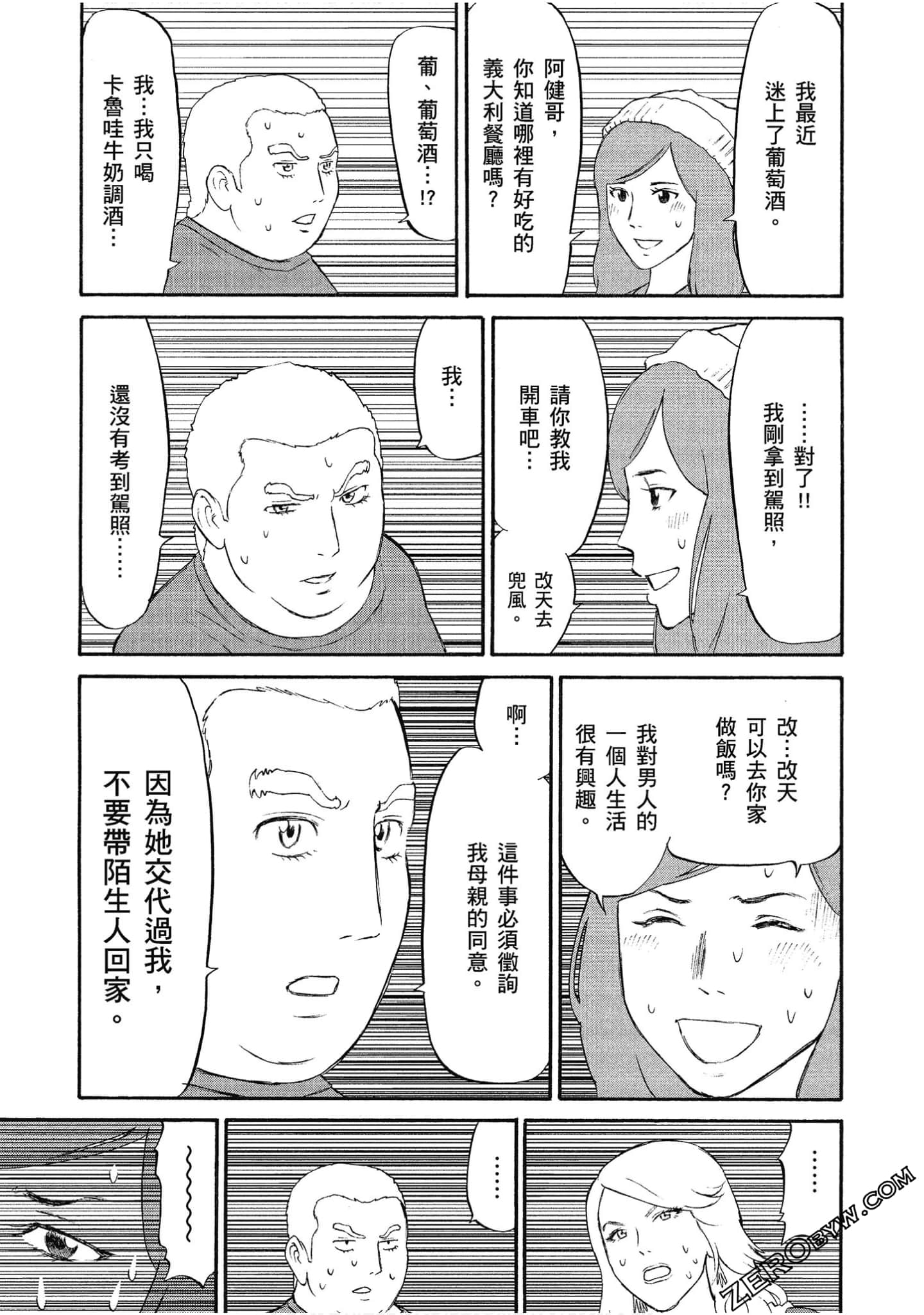Page 84