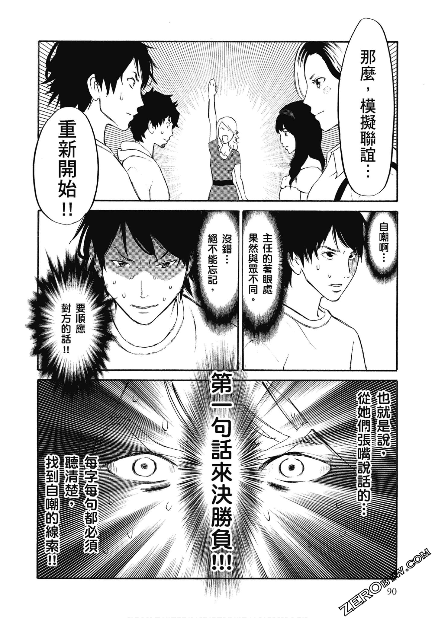 Page 91