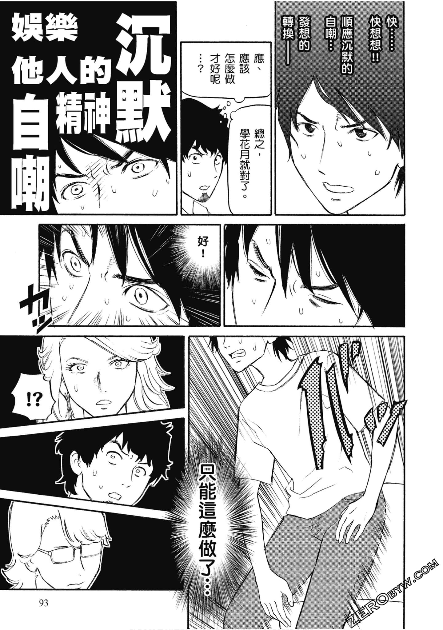 Page 94