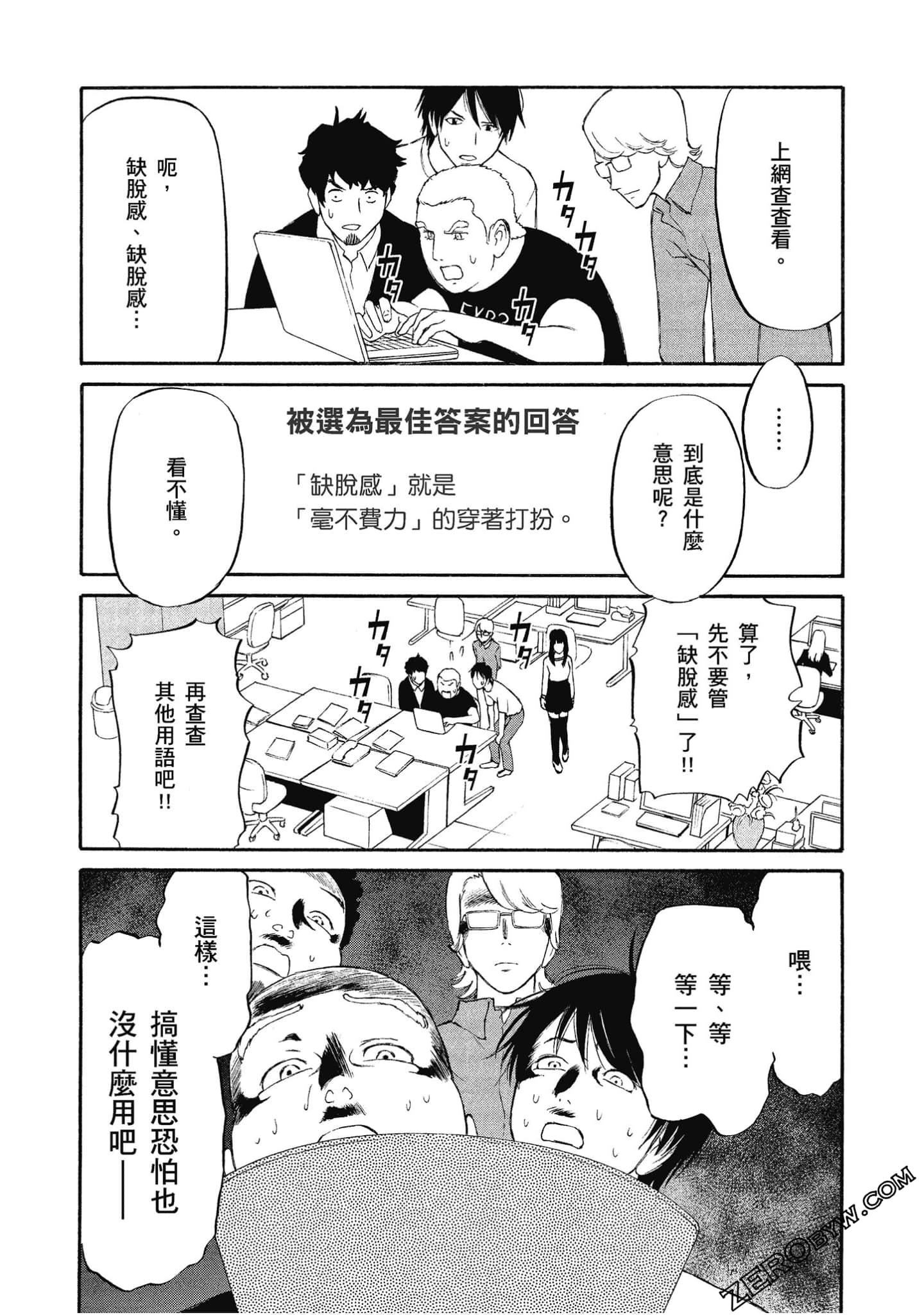 Page 100