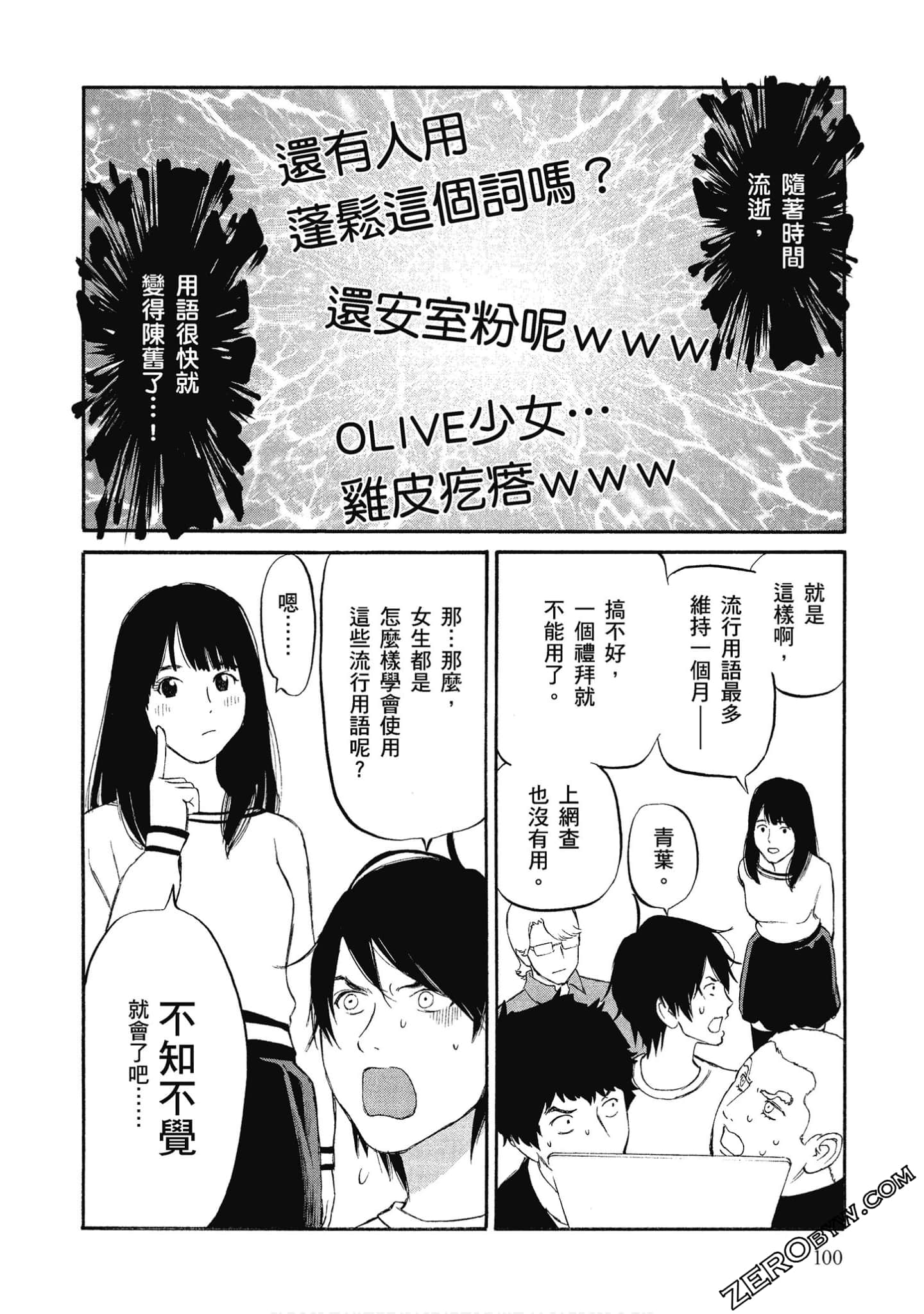 Page 101