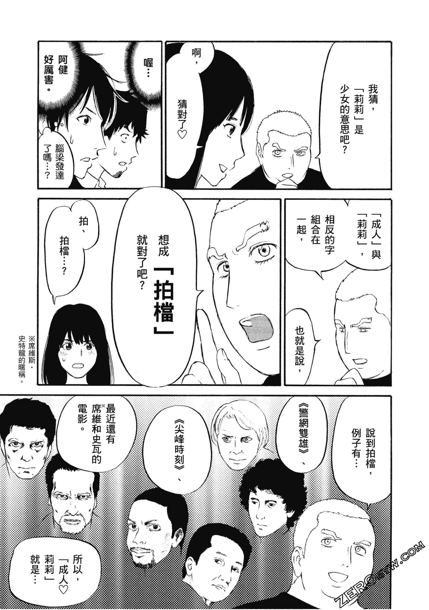 Page 104