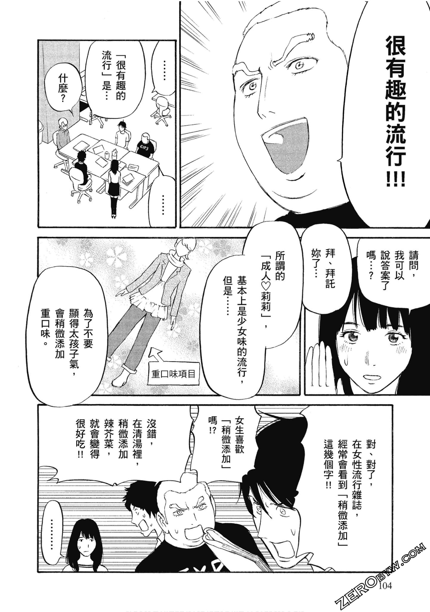 Page 105