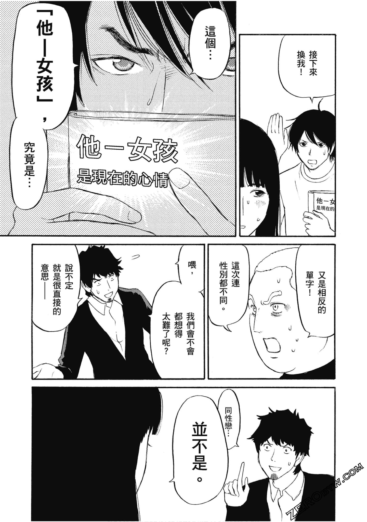 Page 106