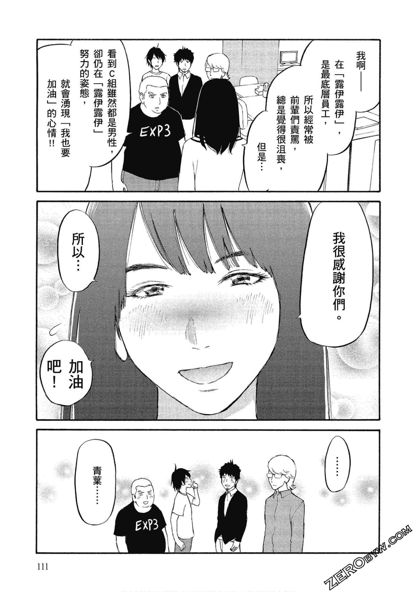 Page 112
