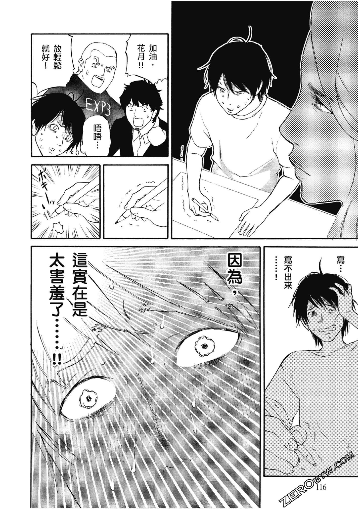 Page 117