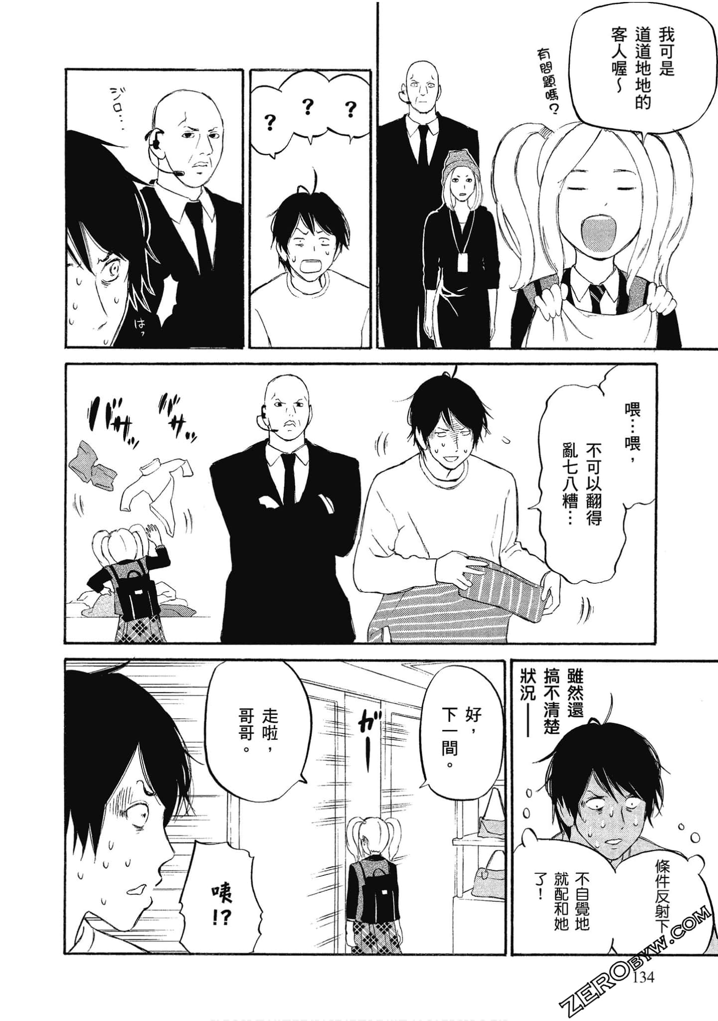 Page 135